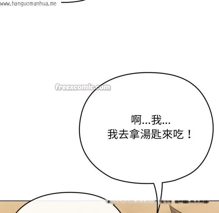 韩国漫画恋上年上的她韩漫_恋上年上的她-第25话在线免费阅读-韩国漫画-第84张图片