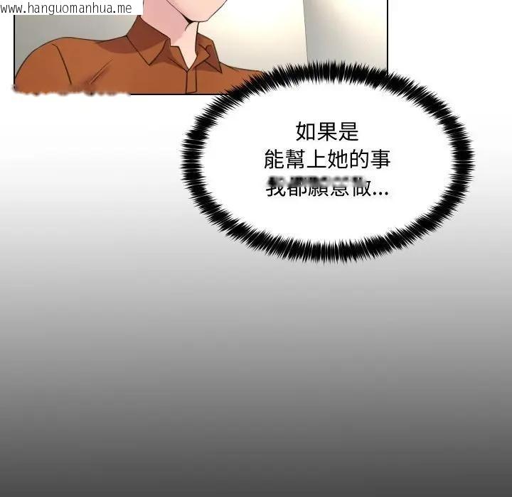 韩国漫画每日攻略计划韩漫_每日攻略计划-第9话在线免费阅读-韩国漫画-第18张图片