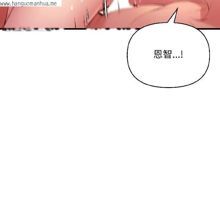 韩国漫画遇见美魔女房东韩漫_遇见美魔女房东-第17话在线免费阅读-韩国漫画-第53张图片
