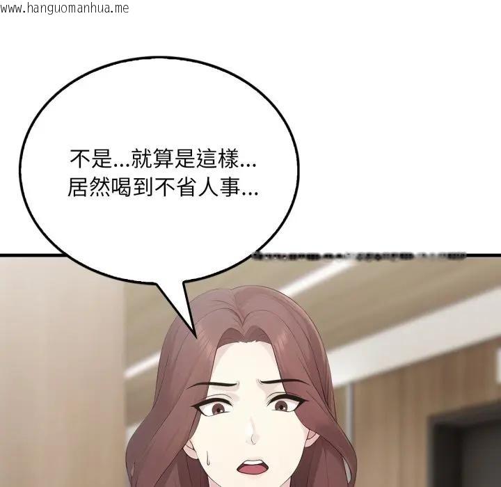 韩国漫画社区人妻的陷阱韩漫_社区人妻的陷阱-第4话在线免费阅读-韩国漫画-第9张图片