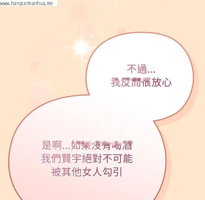 韩国漫画恋上年上的她韩漫_恋上年上的她-第26话在线免费阅读-韩国漫画-第90张图片