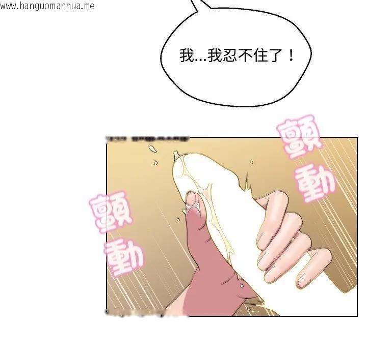 韩国漫画每日攻略计划韩漫_每日攻略计划-第11话在线免费阅读-韩国漫画-第37张图片