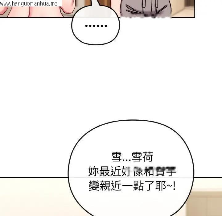 韩国漫画恋上年上的她韩漫_恋上年上的她-第17话在线免费阅读-韩国漫画-第91张图片