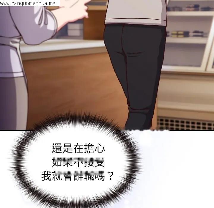 韩国漫画恋上年上的她韩漫_恋上年上的她-第9话在线免费阅读-韩国漫画-第128张图片