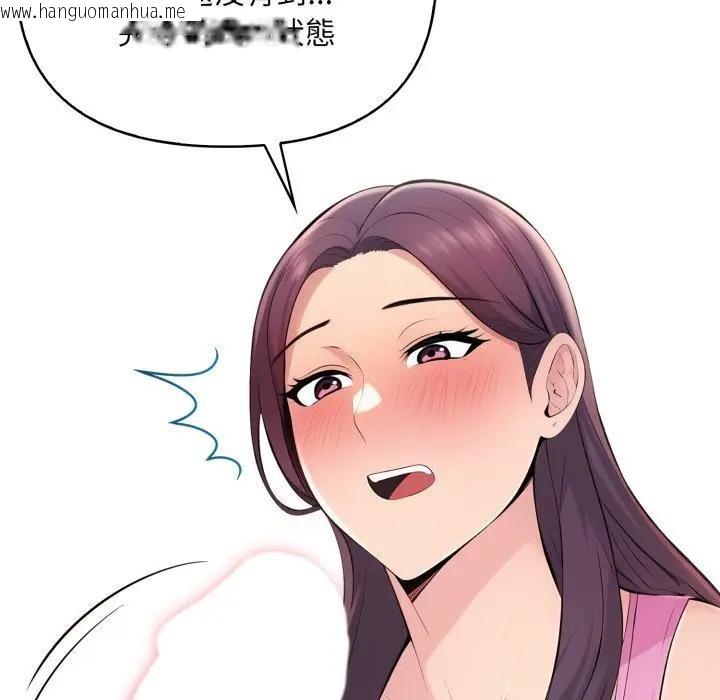 韩国漫画遇见美魔女房东韩漫_遇见美魔女房东-第2话在线免费阅读-韩国漫画-第55张图片