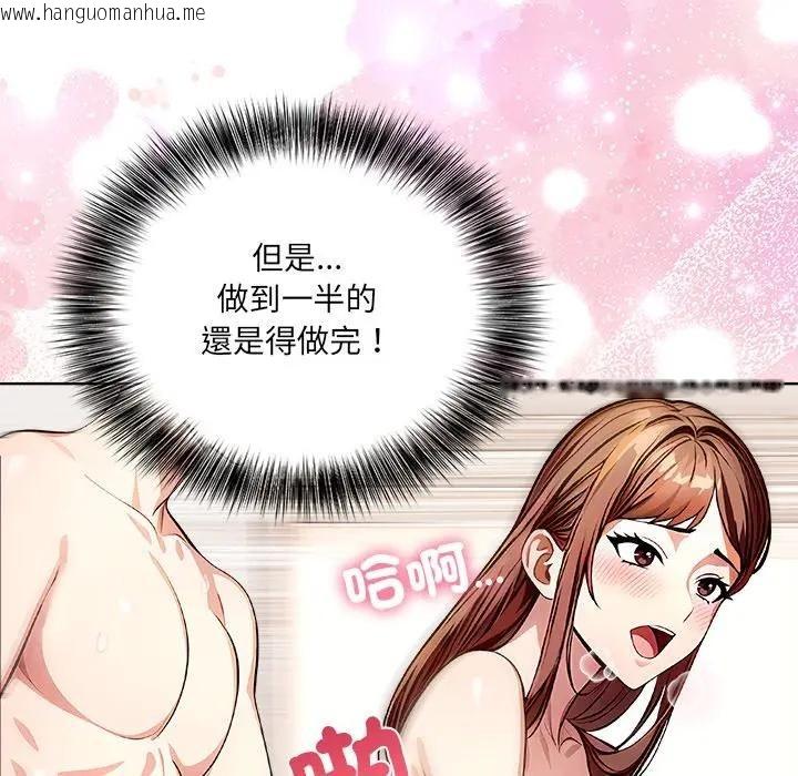 韩国漫画离婚后的成瘾咨商韩漫_离婚后的成瘾咨商-第7话在线免费阅读-韩国漫画-第25张图片