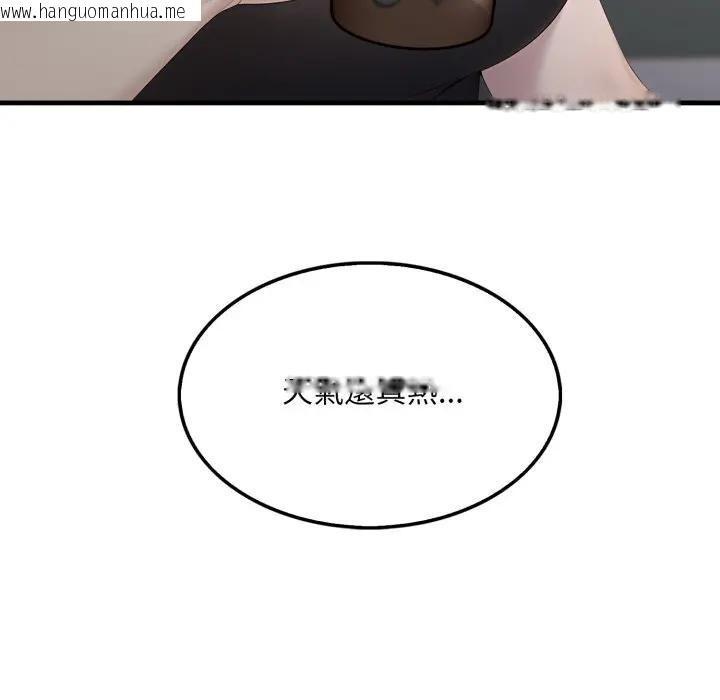 韩国漫画社区人妻的陷阱韩漫_社区人妻的陷阱-第5话在线免费阅读-韩国漫画-第20张图片