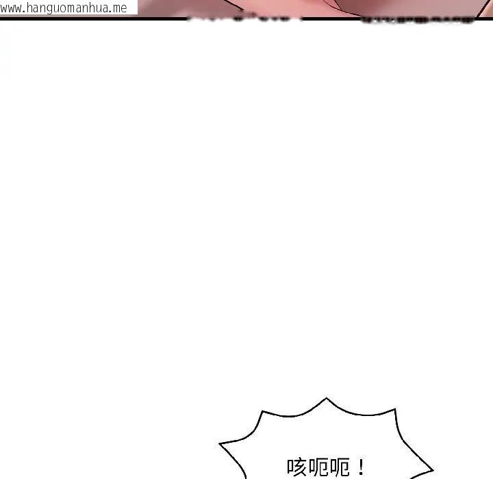 韩国漫画遇见美魔女房东韩漫_遇见美魔女房东-第16话在线免费阅读-韩国漫画-第60张图片