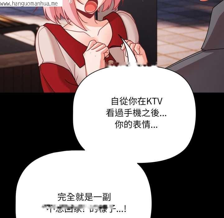 韩国漫画幸福来得太突然/突然成为公寓管理员韩漫_幸福来得太突然/突然成为公寓管理员-第62话在线免费阅读-韩国漫画-第62张图片