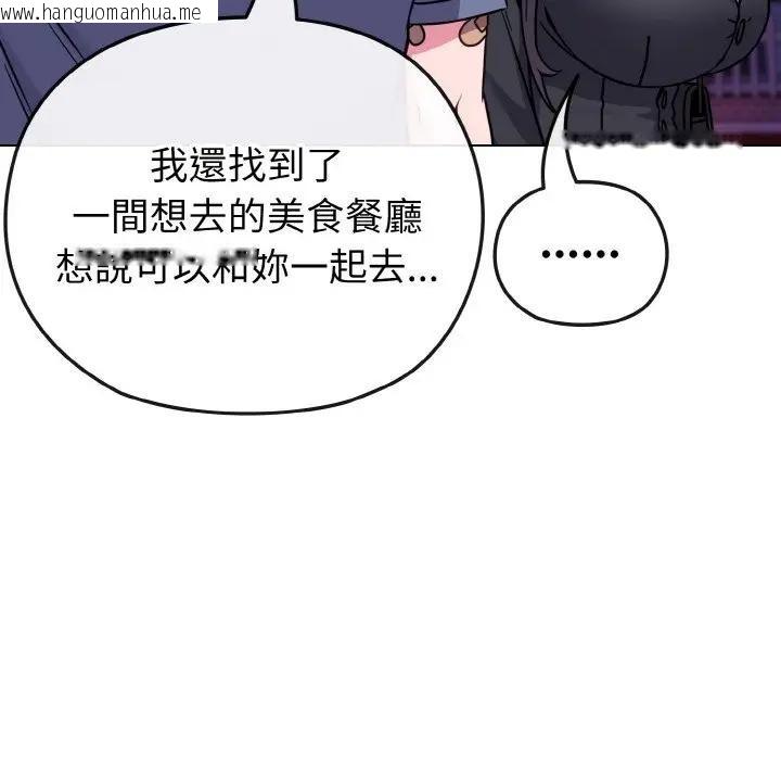 韩国漫画恋上年上的她韩漫_恋上年上的她-第15话在线免费阅读-韩国漫画-第94张图片