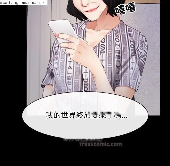 韩国漫画寻找初恋韩漫_寻找初恋-第58话在线免费阅读-韩国漫画-第14张图片