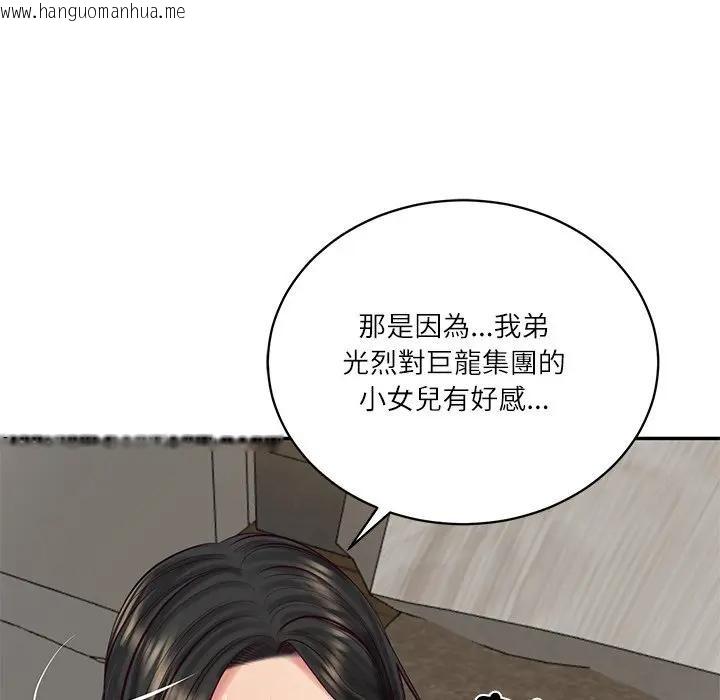 韩国漫画财阀家的女婿韩漫_财阀家的女婿-第65话在线免费阅读-韩国漫画-第90张图片