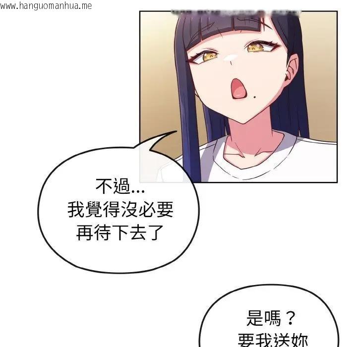 韩国漫画恋上年上的她韩漫_恋上年上的她-第2话在线免费阅读-韩国漫画-第21张图片