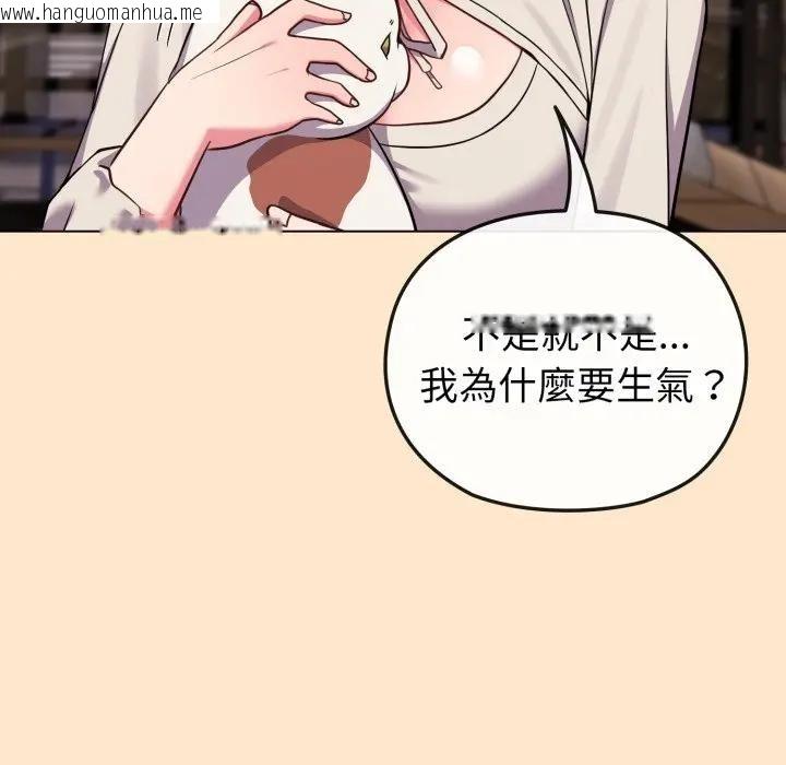 韩国漫画恋上年上的她韩漫_恋上年上的她-第31话在线免费阅读-韩国漫画-第108张图片