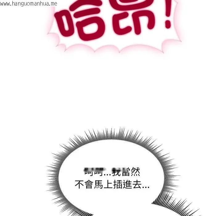 韩国漫画社区人妻的陷阱韩漫_社区人妻的陷阱-第2话在线免费阅读-韩国漫画-第106张图片