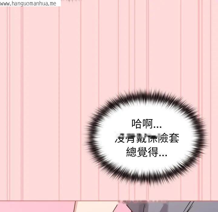 韩国漫画恋上年上的她韩漫_恋上年上的她-第14话在线免费阅读-韩国漫画-第36张图片