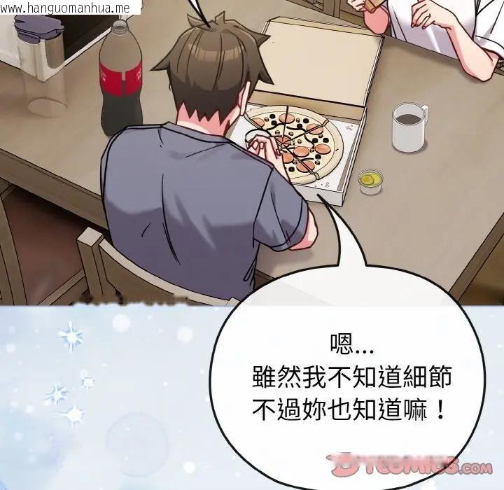 韩国漫画恋上年上的她韩漫_恋上年上的她-第16话在线免费阅读-韩国漫画-第57张图片