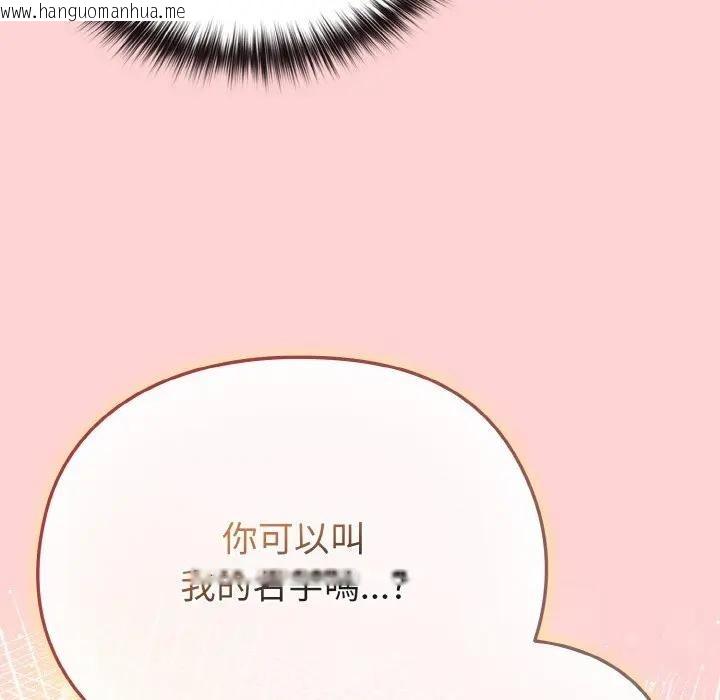 韩国漫画恋上年上的她韩漫_恋上年上的她-第20话在线免费阅读-韩国漫画-第79张图片