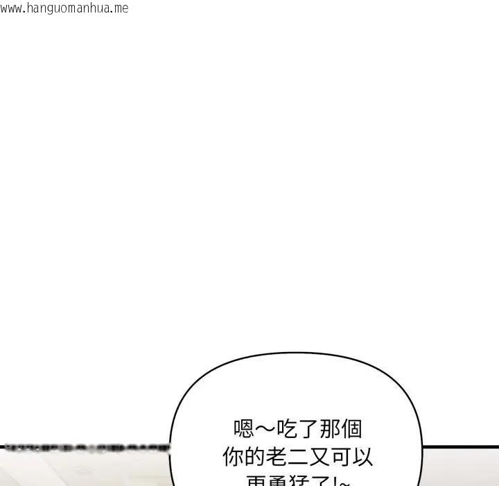 韩国漫画遇见美魔女房东韩漫_遇见美魔女房东-第3话在线免费阅读-韩国漫画-第85张图片