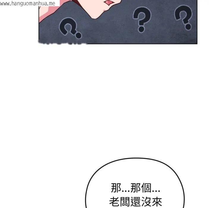韩国漫画恋上年上的她韩漫_恋上年上的她-第11话在线免费阅读-韩国漫画-第152张图片