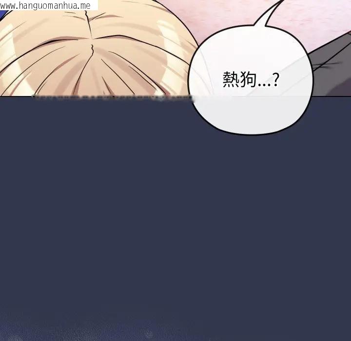 韩国漫画恋上年上的她韩漫_恋上年上的她-第40话在线免费阅读-韩国漫画-第34张图片
