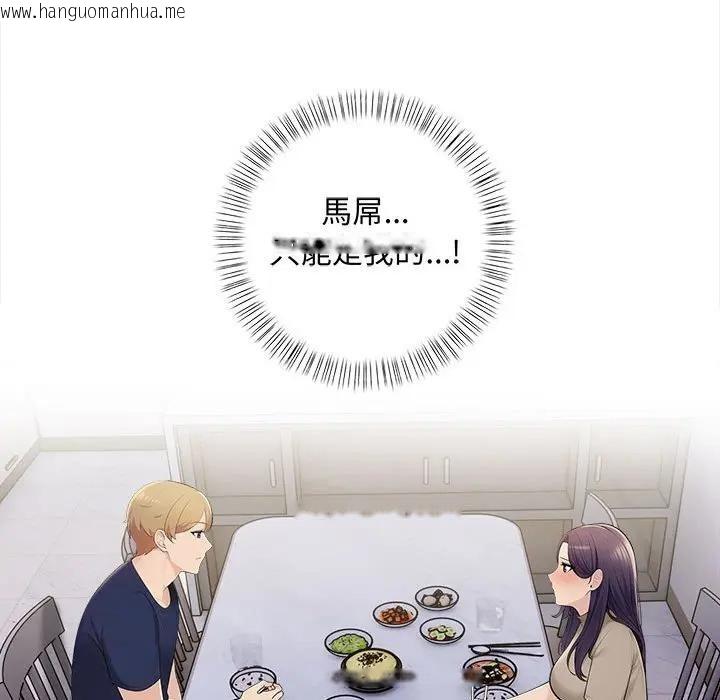 韩国漫画遇见美魔女房东韩漫_遇见美魔女房东-第7话在线免费阅读-韩国漫画-第87张图片