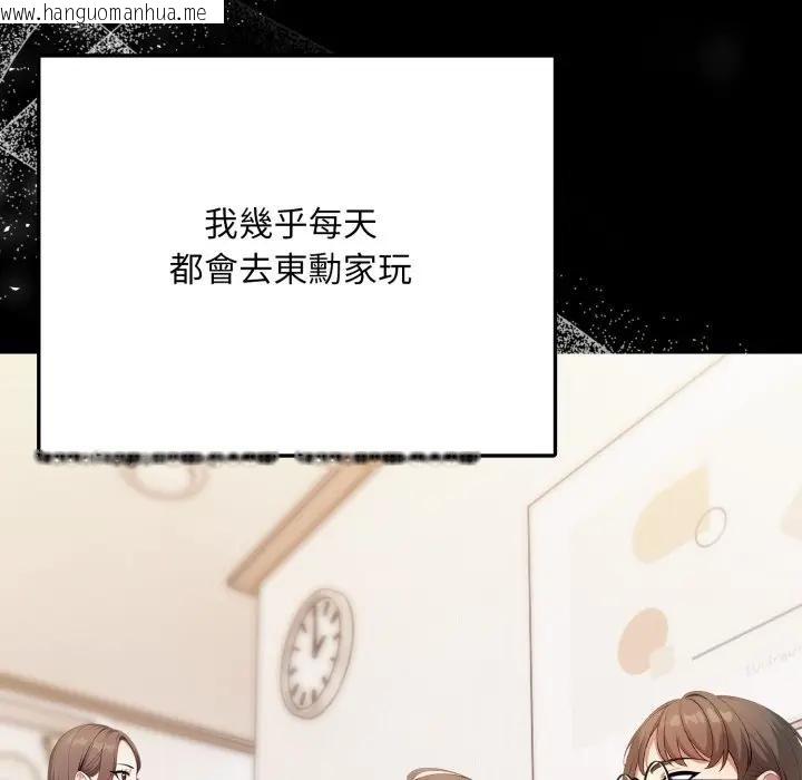 韩国漫画不顾一切爱上你韩漫_不顾一切爱上你-第1话在线免费阅读-韩国漫画-第85张图片