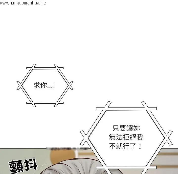 韩国漫画财阀家的女婿韩漫_财阀家的女婿-第67话在线免费阅读-韩国漫画-第54张图片