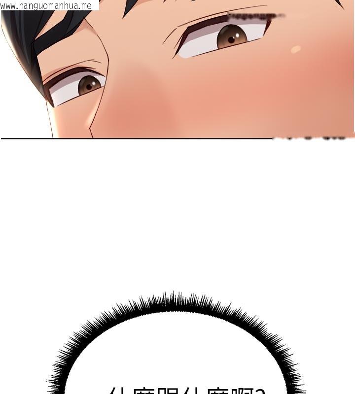 韩国漫画鲁蛇社畜的金手指韩漫_鲁蛇社畜的金手指-第60话-做好赎罪的觉悟吧在线免费阅读-韩国漫画-第153张图片