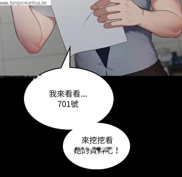 韩国漫画社区人妻的陷阱韩漫_社区人妻的陷阱-第5话在线免费阅读-韩国漫画-第110张图片