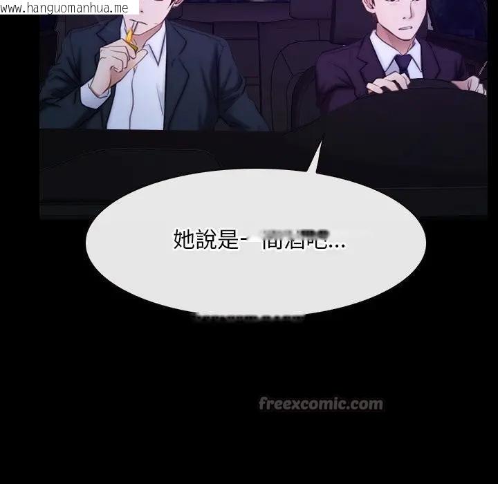 韩国漫画寻找初恋韩漫_寻找初恋-第55话在线免费阅读-韩国漫画-第90张图片