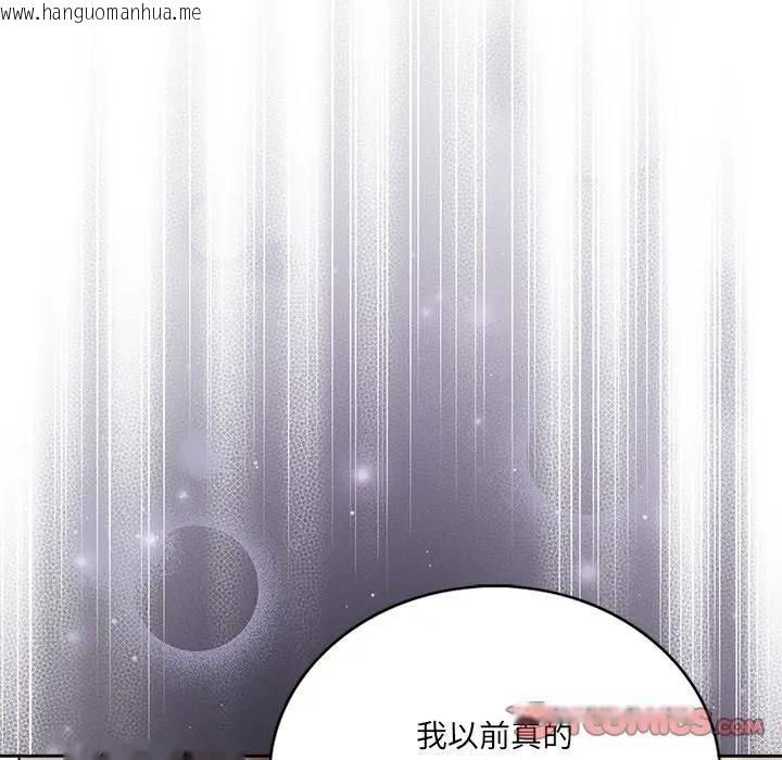 韩国漫画离婚后的成瘾咨商韩漫_离婚后的成瘾咨商-第1话在线免费阅读-韩国漫画-第45张图片