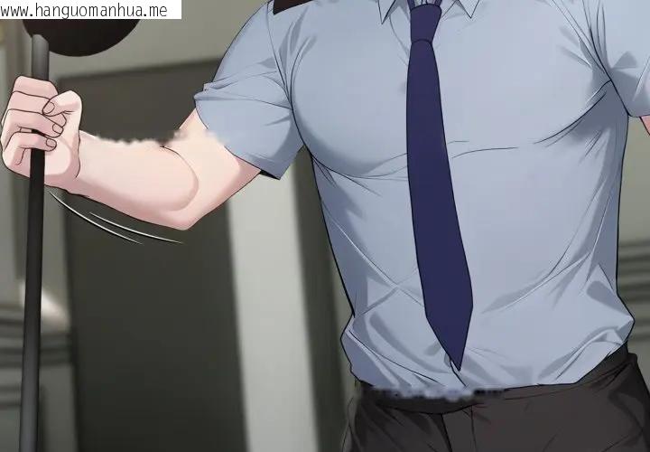 韩国漫画社区人妻的陷阱韩漫_社区人妻的陷阱-第11话在线免费阅读-韩国漫画-第3张图片