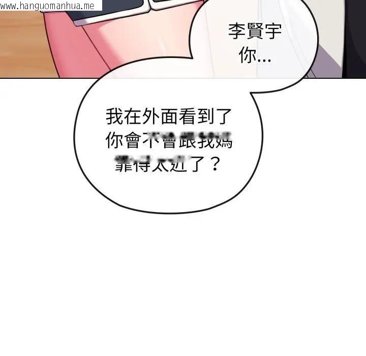 韩国漫画恋上年上的她韩漫_恋上年上的她-第11话在线免费阅读-韩国漫画-第16张图片