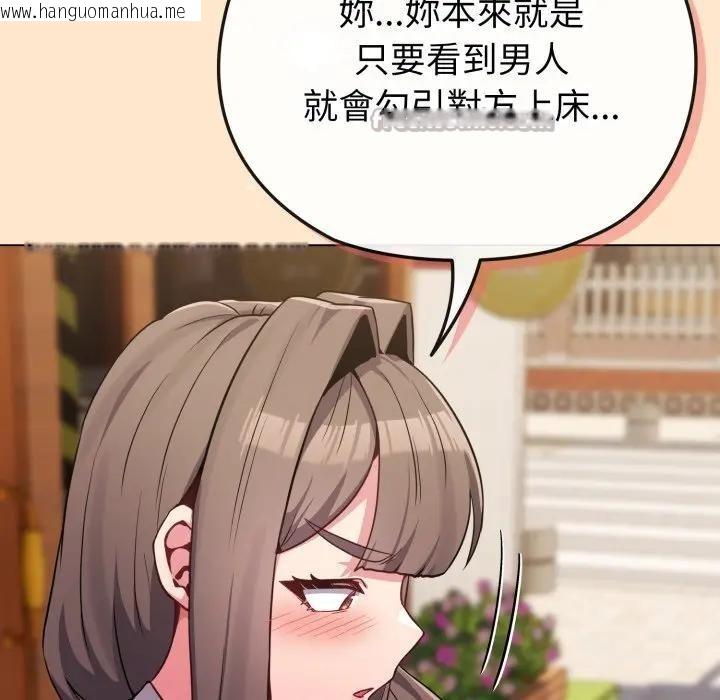 韩国漫画恋上年上的她韩漫_恋上年上的她-第26话在线免费阅读-韩国漫画-第84张图片