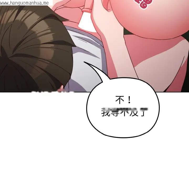 韩国漫画恋上年上的她韩漫_恋上年上的她-第6话在线免费阅读-韩国漫画-第125张图片