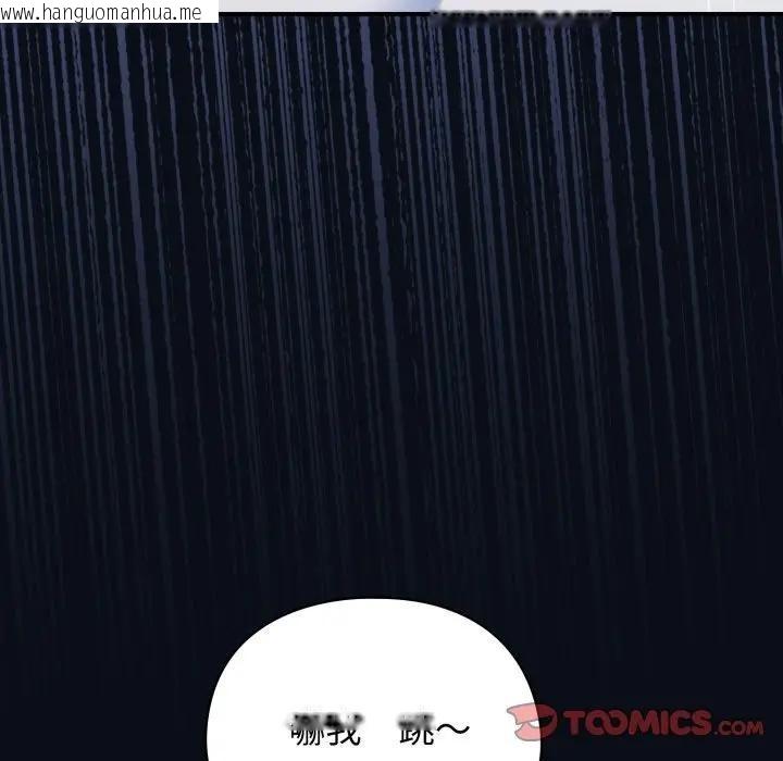 韩国漫画硬也要拍完韩漫_硬也要拍完-第24话在线免费阅读-韩国漫画-第147张图片