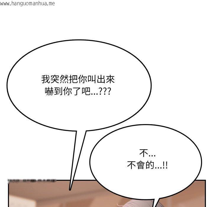 韩国漫画不顾一切爱上你韩漫_不顾一切爱上你-第6话在线免费阅读-韩国漫画-第74张图片