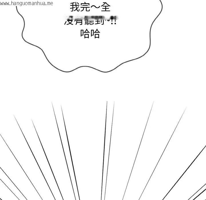 韩国漫画恋上年上的她韩漫_恋上年上的她-第1话在线免费阅读-韩国漫画-第266张图片
