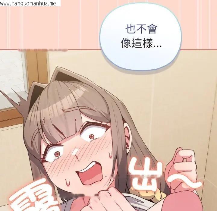 韩国漫画恋上年上的她韩漫_恋上年上的她-第27话在线免费阅读-韩国漫画-第69张图片