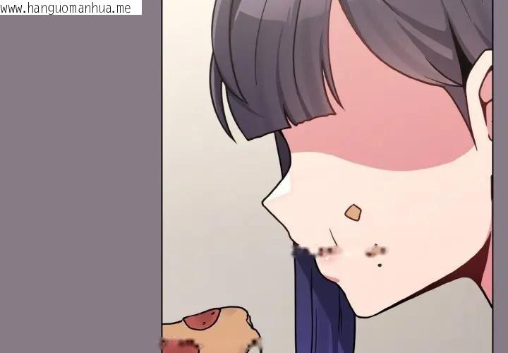 韩国漫画恋上年上的她韩漫_恋上年上的她-第16话在线免费阅读-韩国漫画-第2张图片