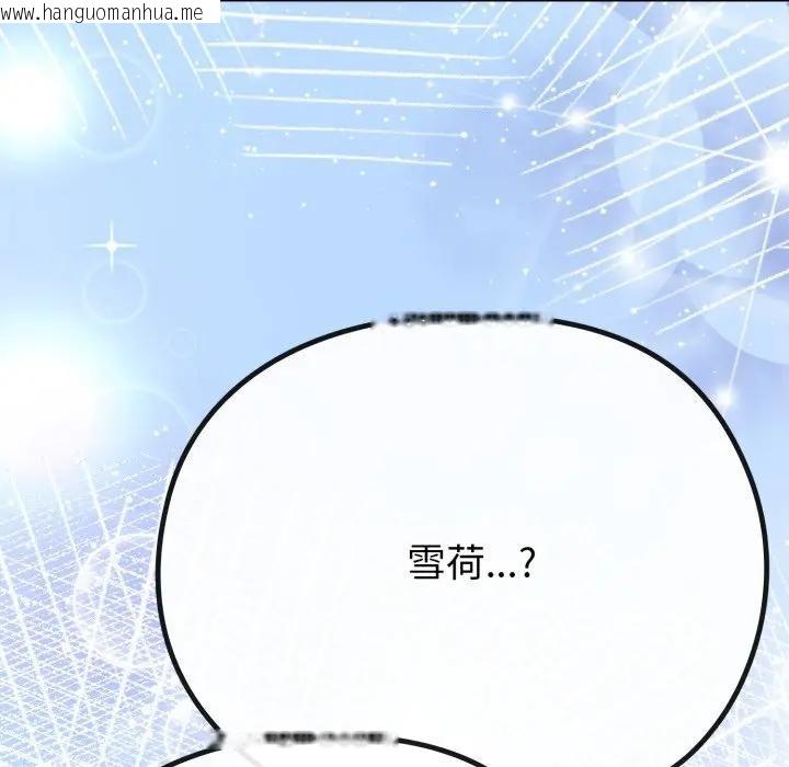 韩国漫画恋上年上的她韩漫_恋上年上的她-第28话在线免费阅读-韩国漫画-第144张图片