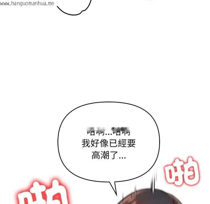 韩国漫画遇见美魔女房东韩漫_遇见美魔女房东-第24话在线免费阅读-韩国漫画-第127张图片