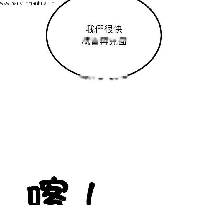 韩国漫画社区人妻的陷阱韩漫_社区人妻的陷阱-第8话在线免费阅读-韩国漫画-第23张图片