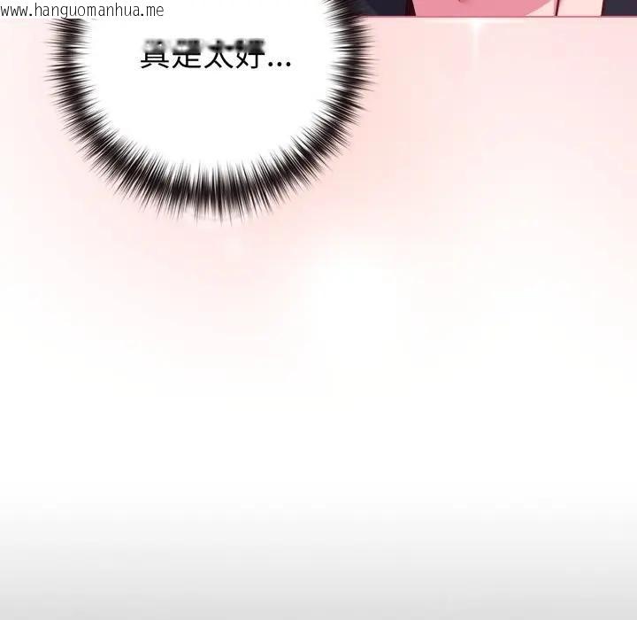 韩国漫画恋上年上的她韩漫_恋上年上的她-第44话在线免费阅读-韩国漫画-第80张图片