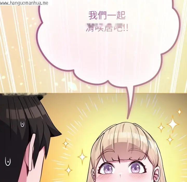 韩国漫画恋上年上的她韩漫_恋上年上的她-第35话在线免费阅读-韩国漫画-第15张图片