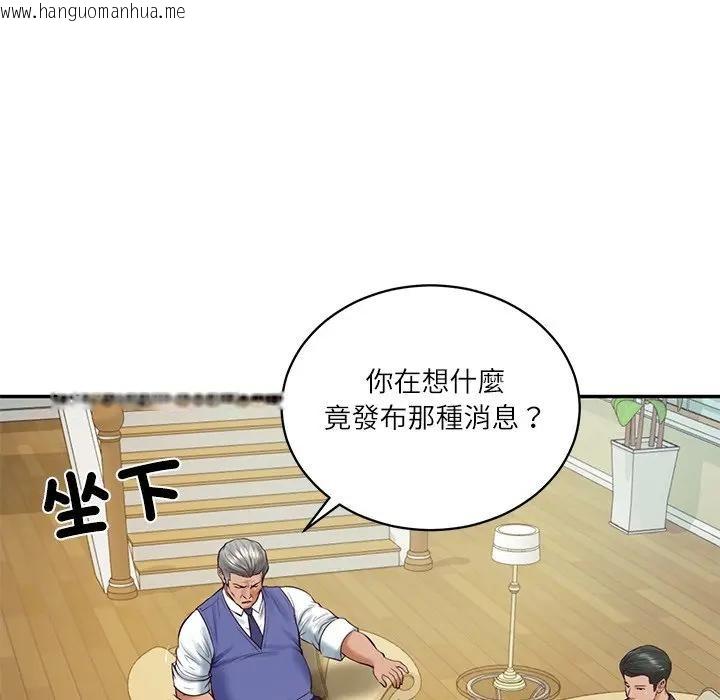 韩国漫画财阀家的女婿韩漫_财阀家的女婿-第67话在线免费阅读-韩国漫画-第33张图片