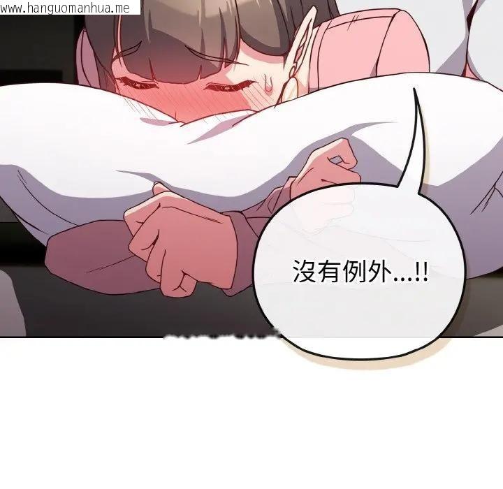 韩国漫画恋上年上的她韩漫_恋上年上的她-第6话在线免费阅读-韩国漫画-第130张图片