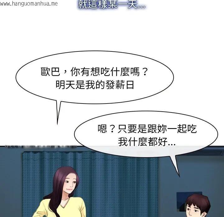 韩国漫画寻找初恋韩漫_寻找初恋-第62话在线免费阅读-韩国漫画-第167张图片