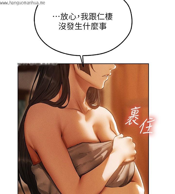 韩国漫画人妻猎人韩漫_人妻猎人-第116话-正邪大战开始!!在线免费阅读-韩国漫画-第47张图片